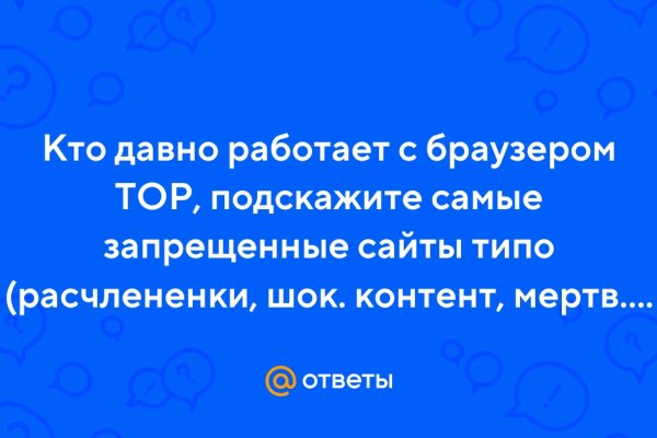 Мега ссылка тор megadarknet help