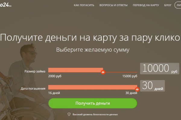 Не работает mega sb сегодня